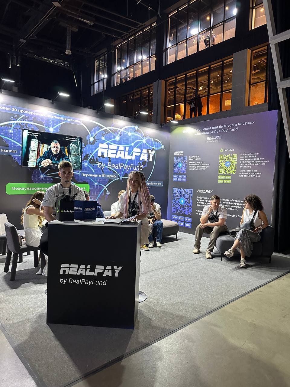 RealPay на The Trends 2025